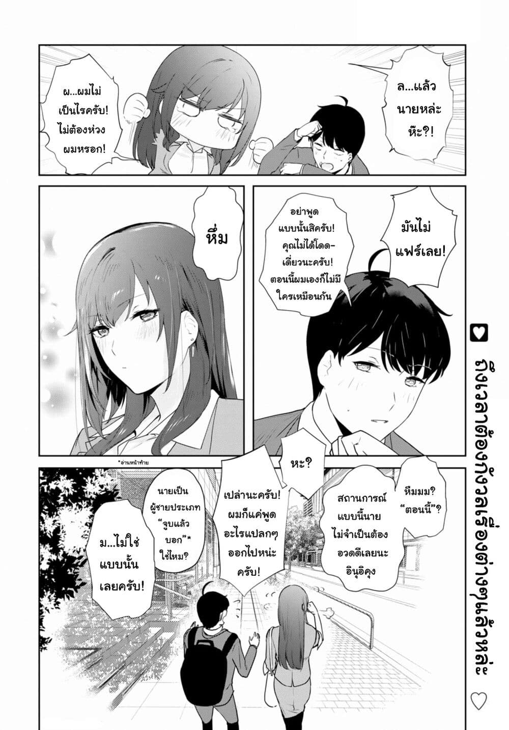 Shishidou san ni Shikararetai 6 (12)