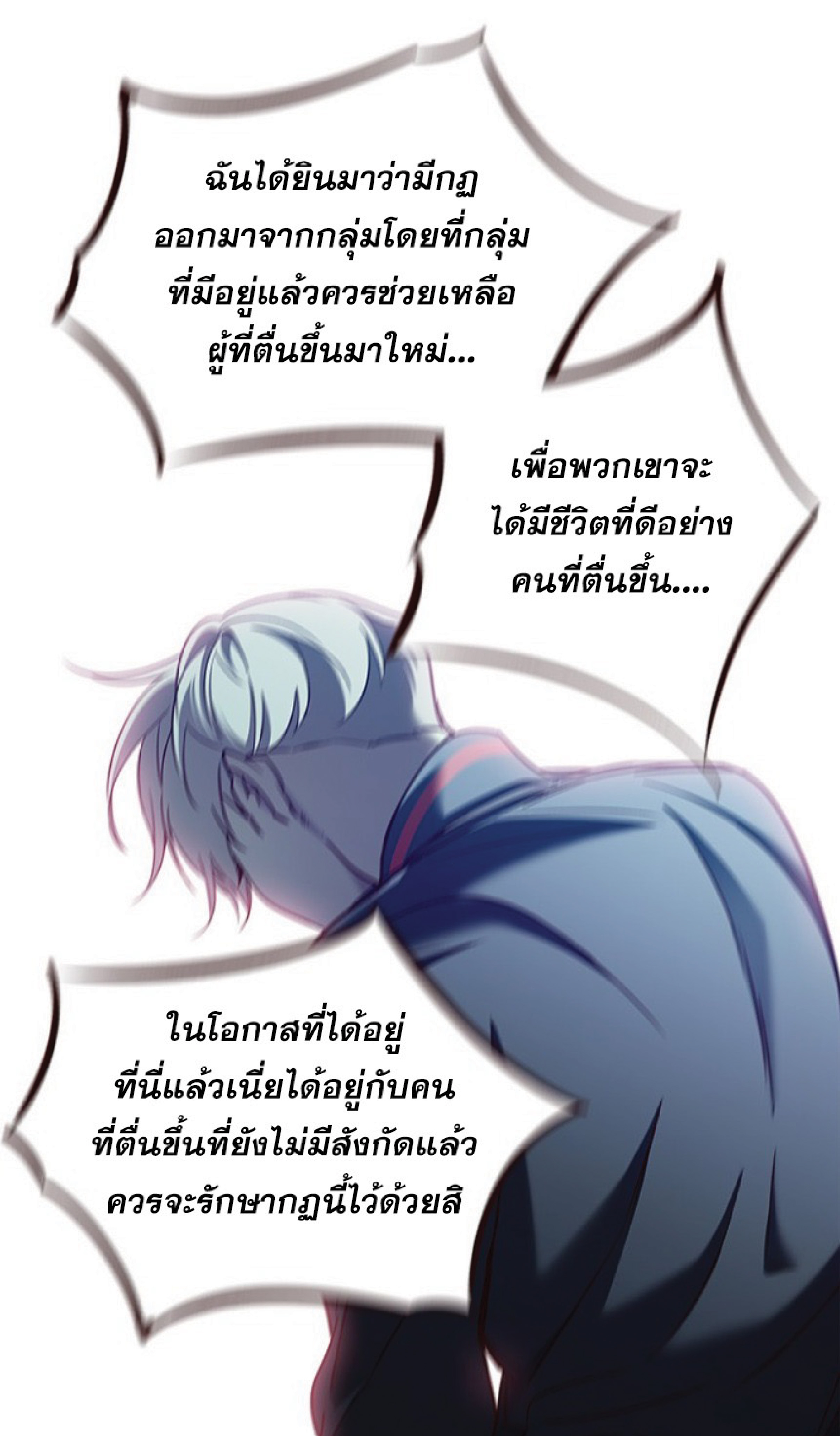 ตอนที่ 76 51