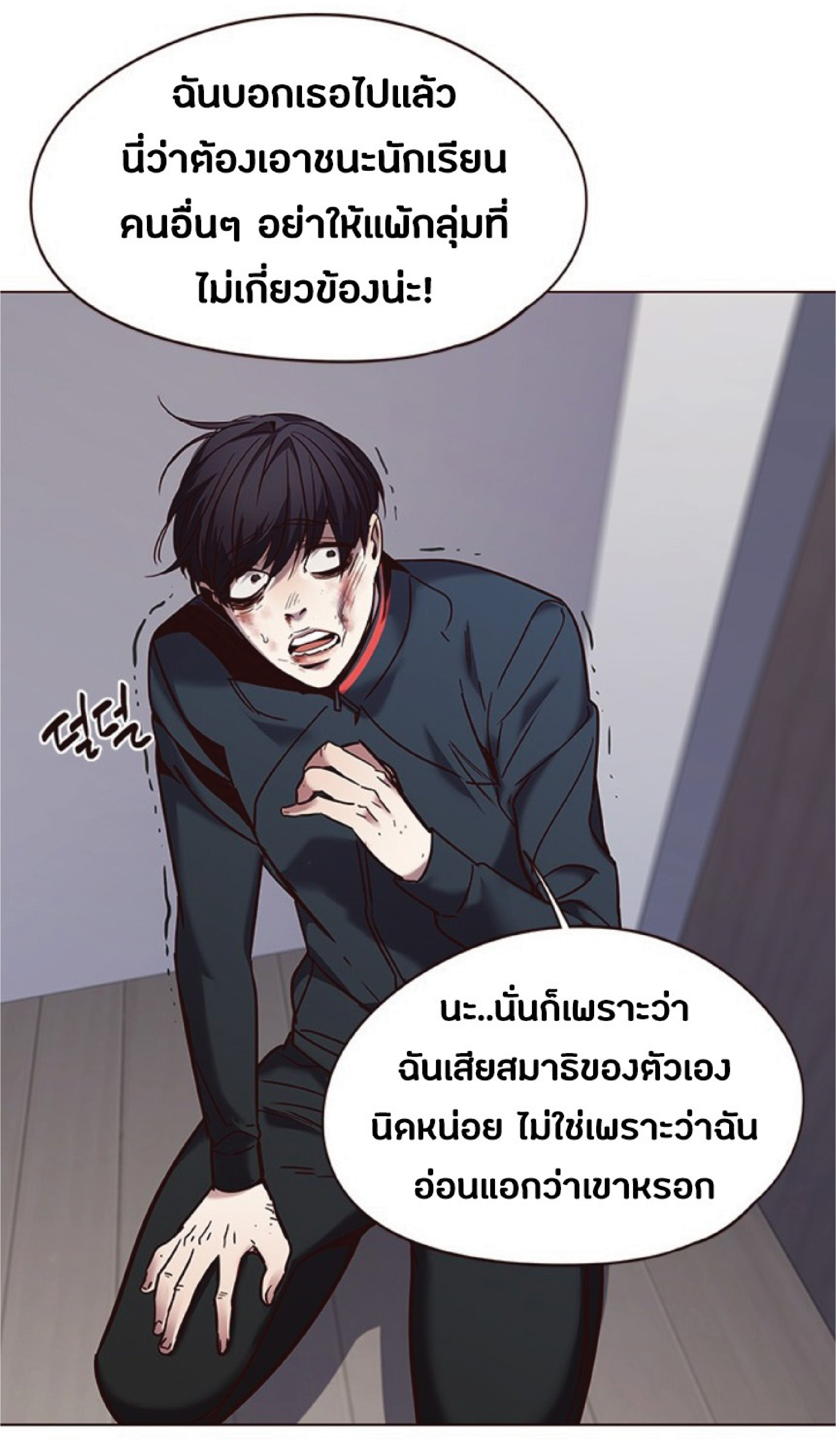 ตอนที่ 93 48