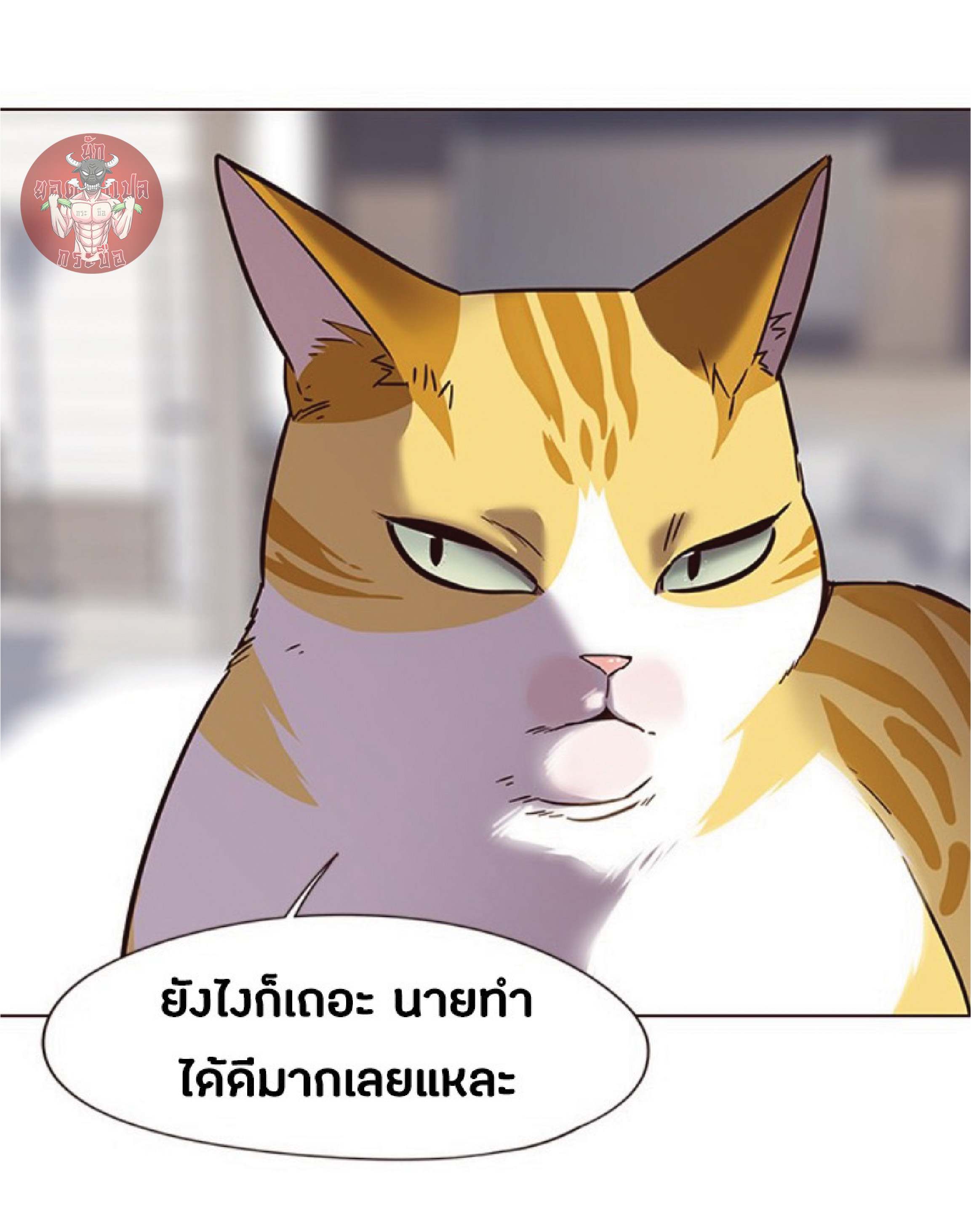 ตอนที่ 88 20