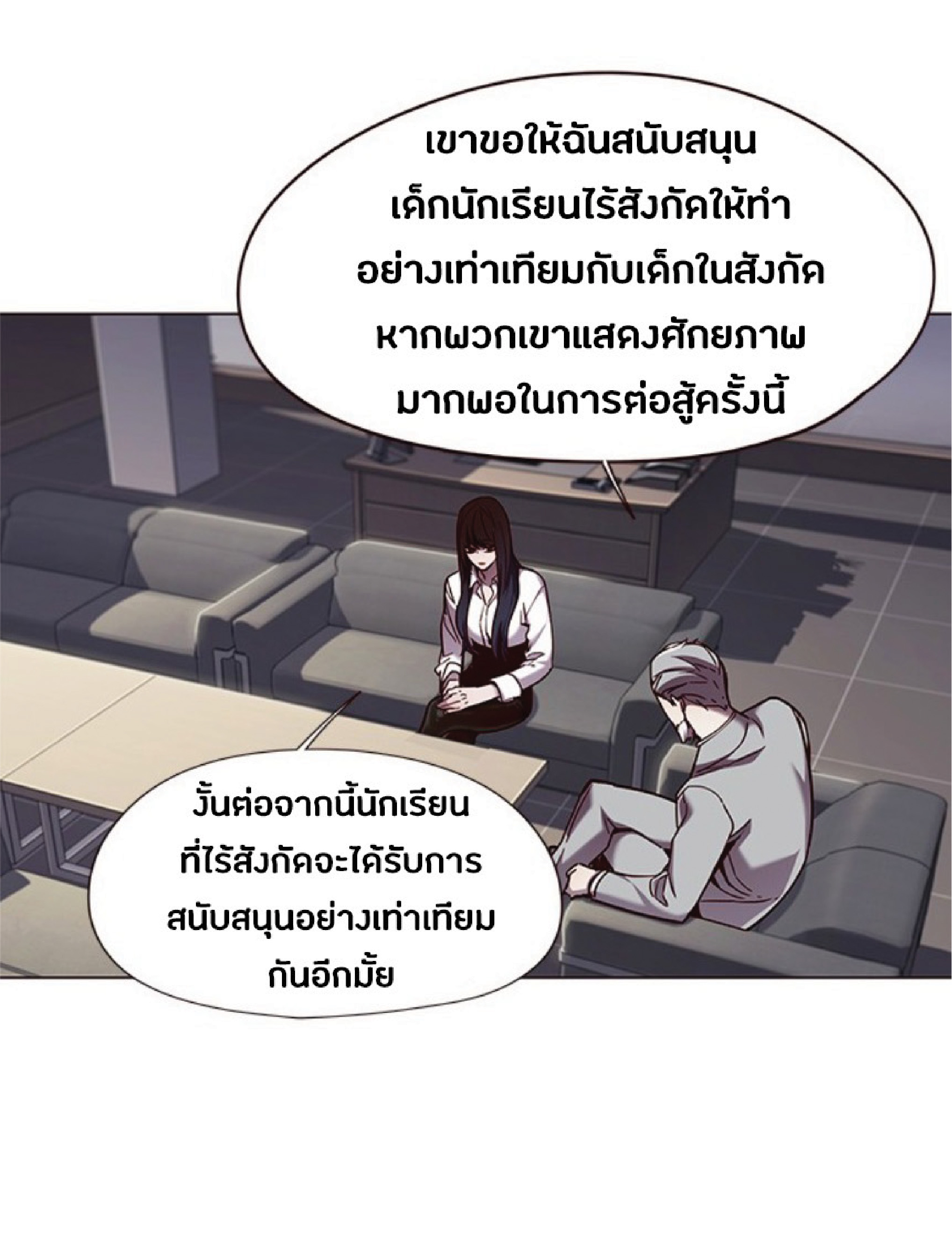 ตอนที่ 86 09