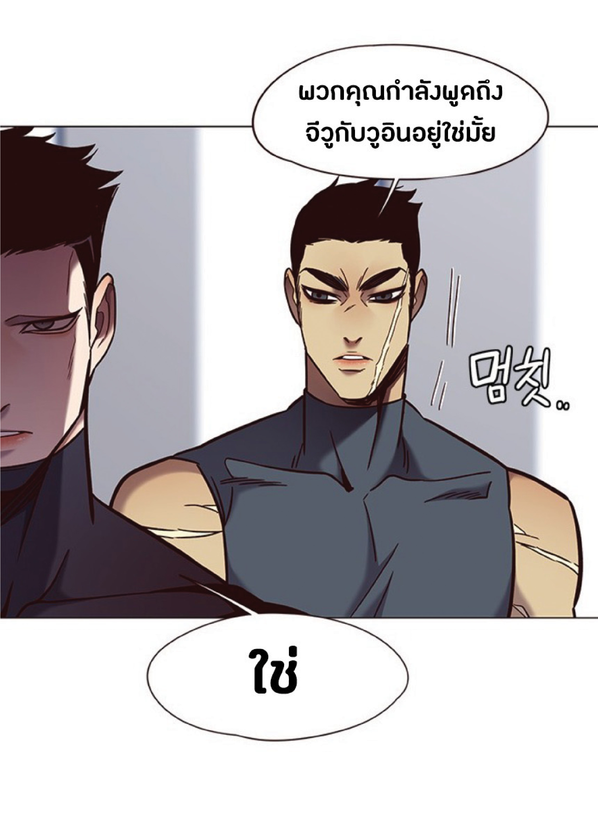 ตอนที่ 79 34