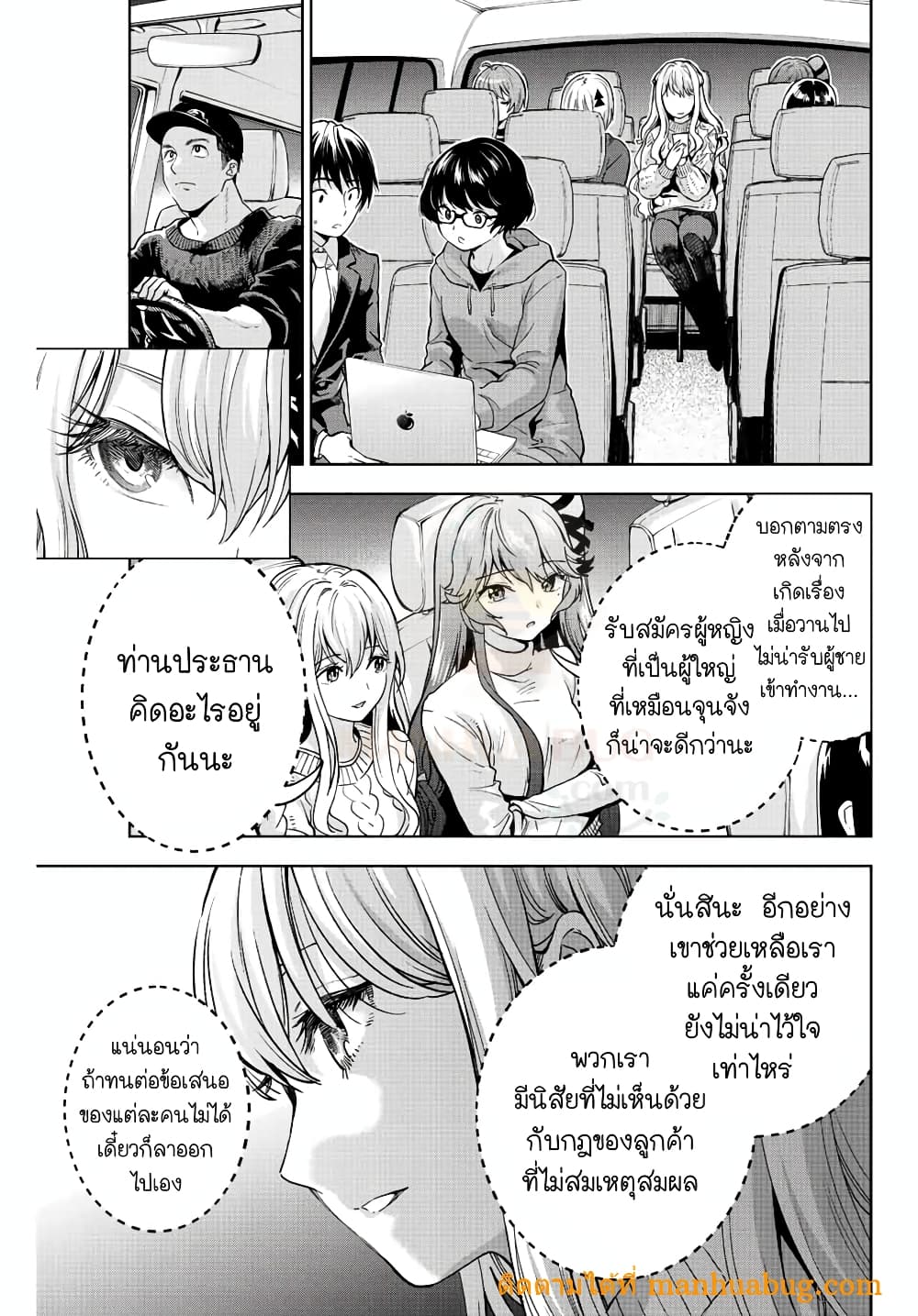 Ore ni mo Aitsu ni mo Tsugeranaide kure 1 (54)