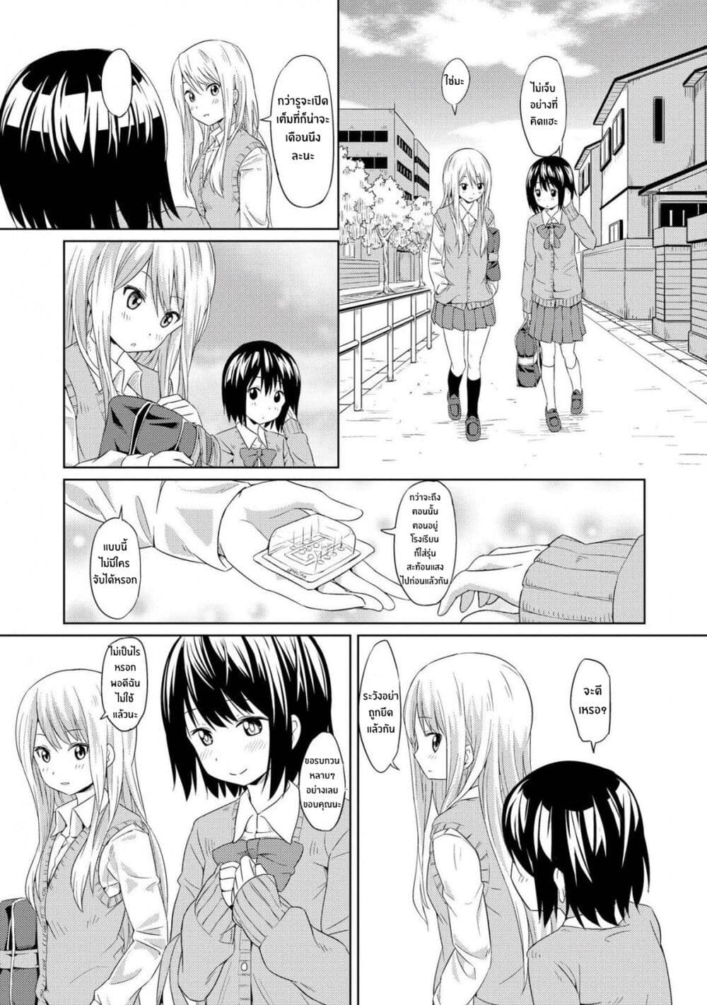 Pukuyuri 1 (21)