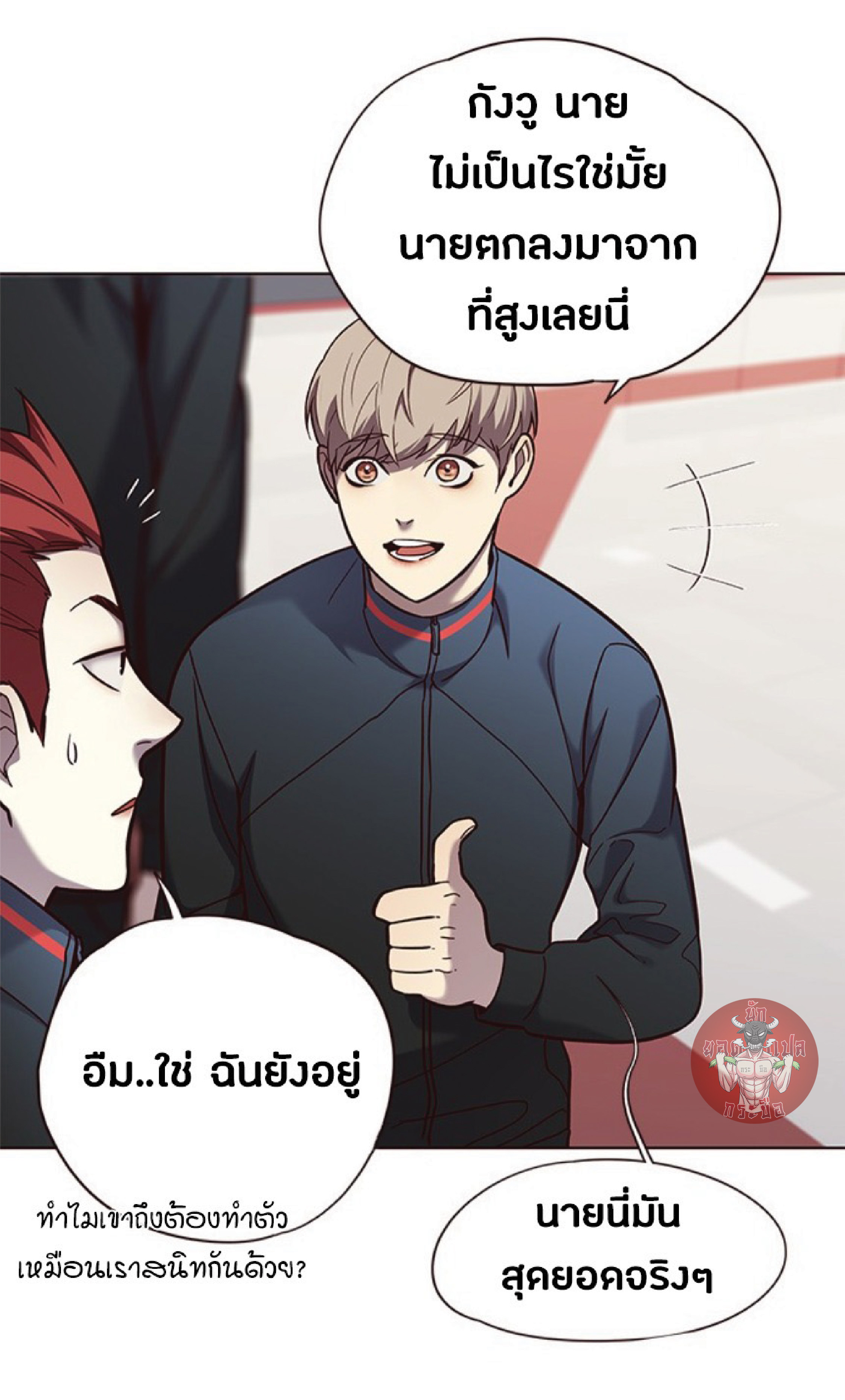 ตอนที่ 73 28