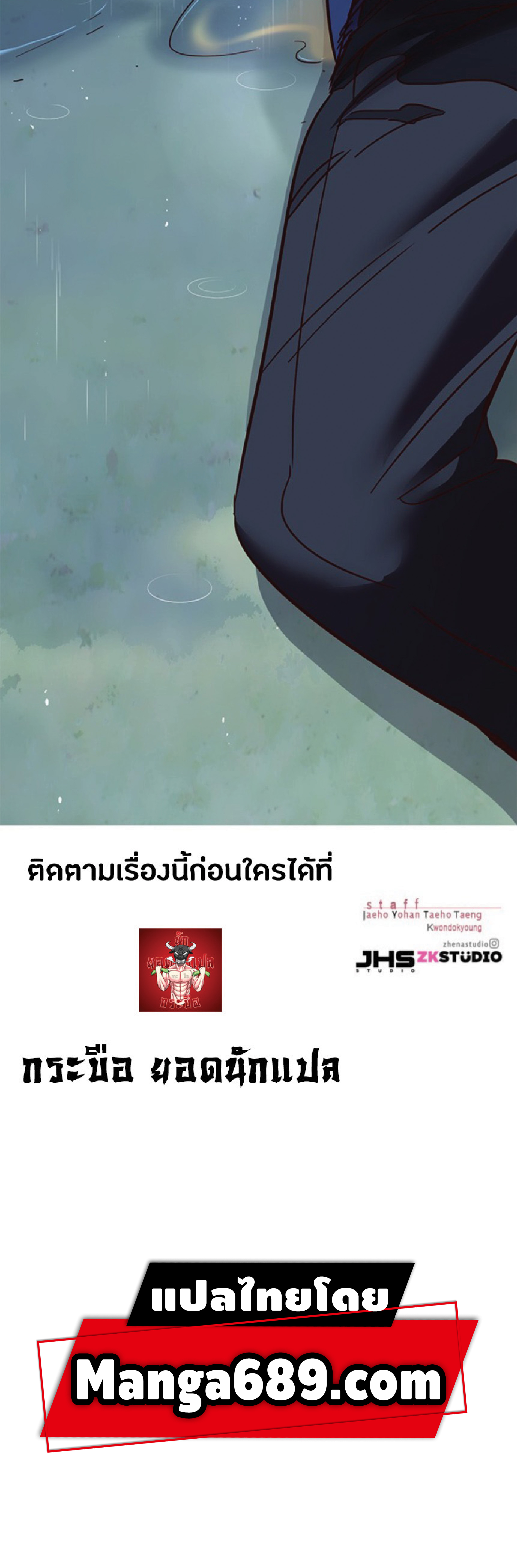 ตอนที่ 93 82