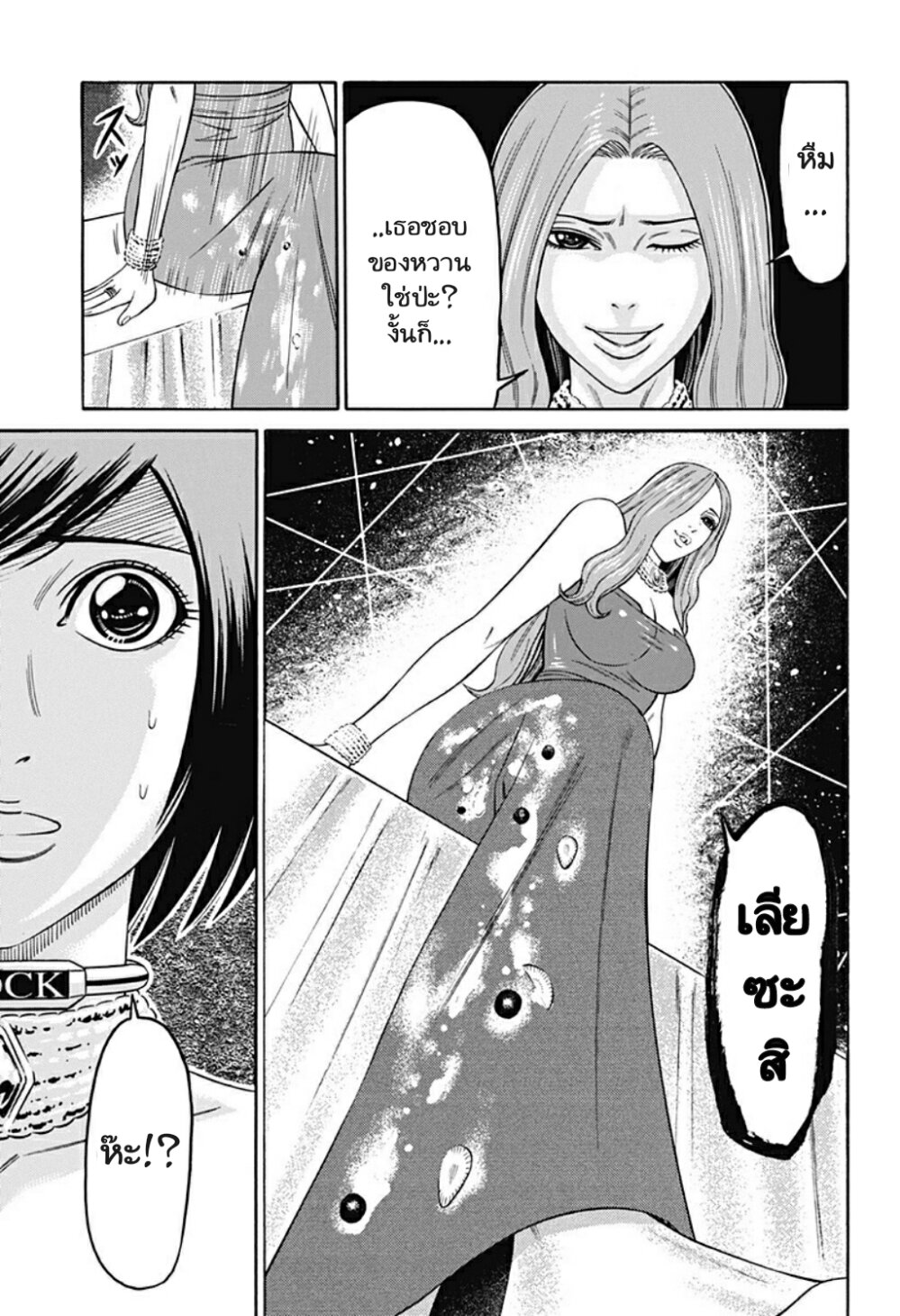 Dorei Yuugi 22 (13)