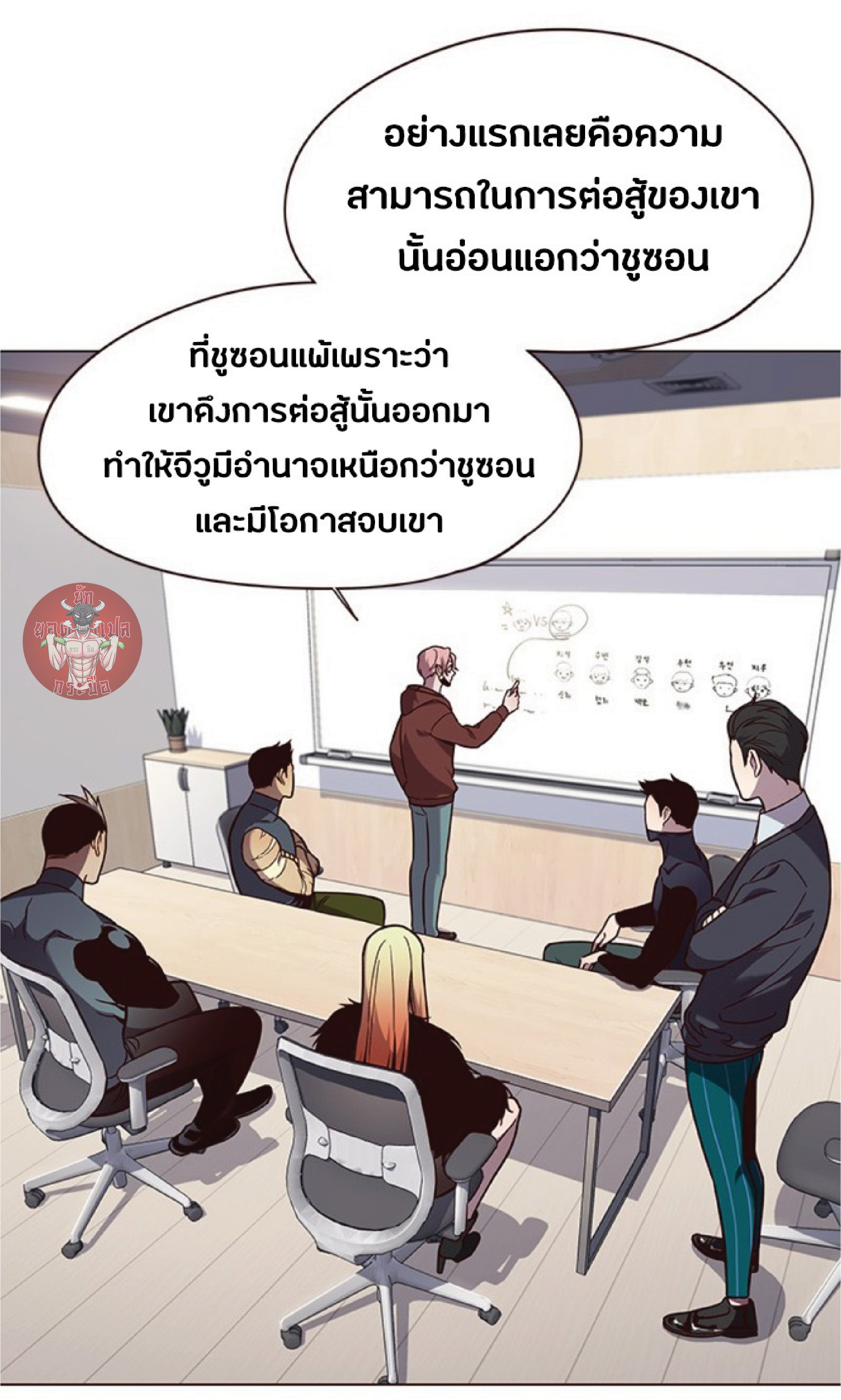 ตอนที่ 90 32