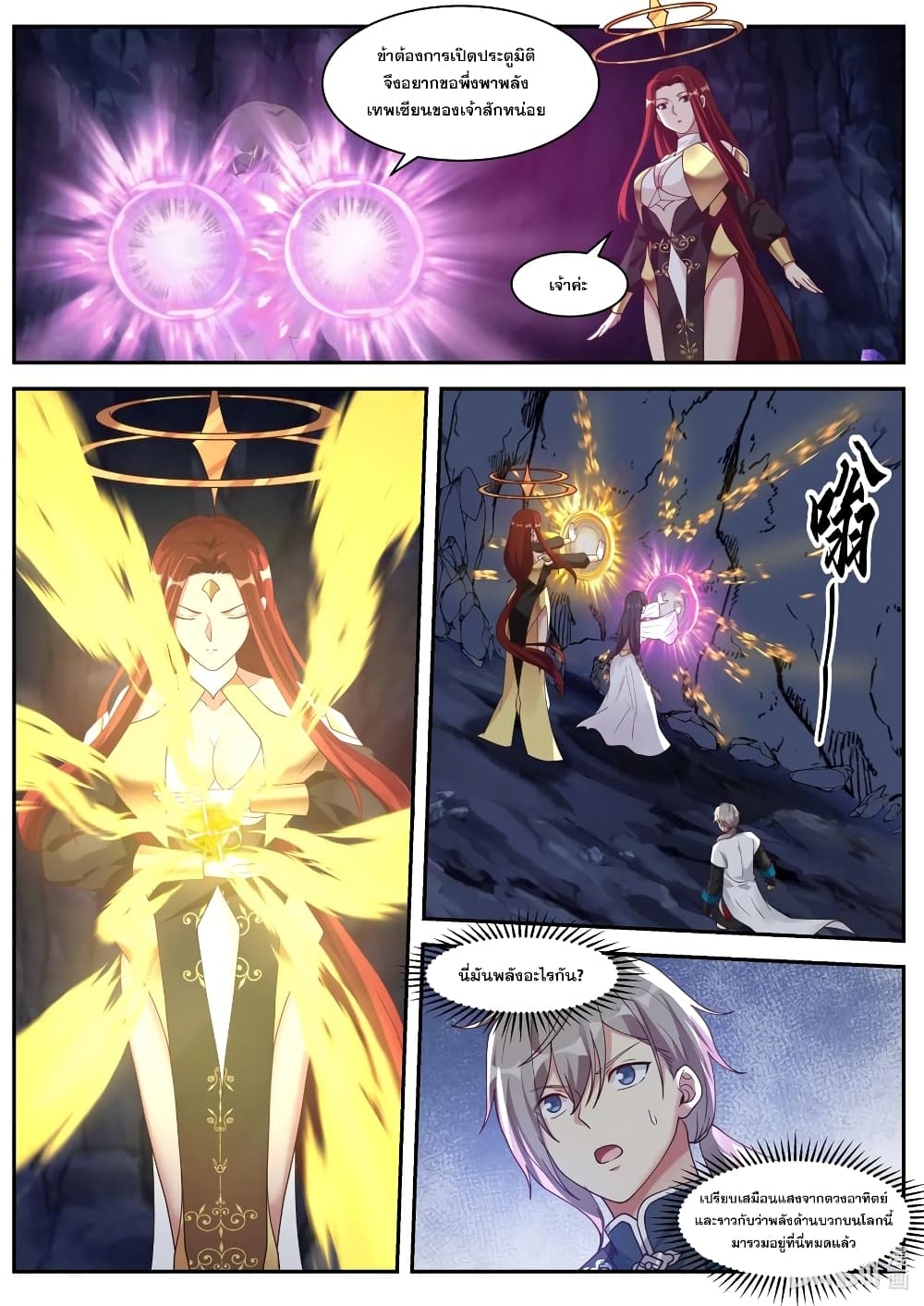 Martial God Asura 298 (4)