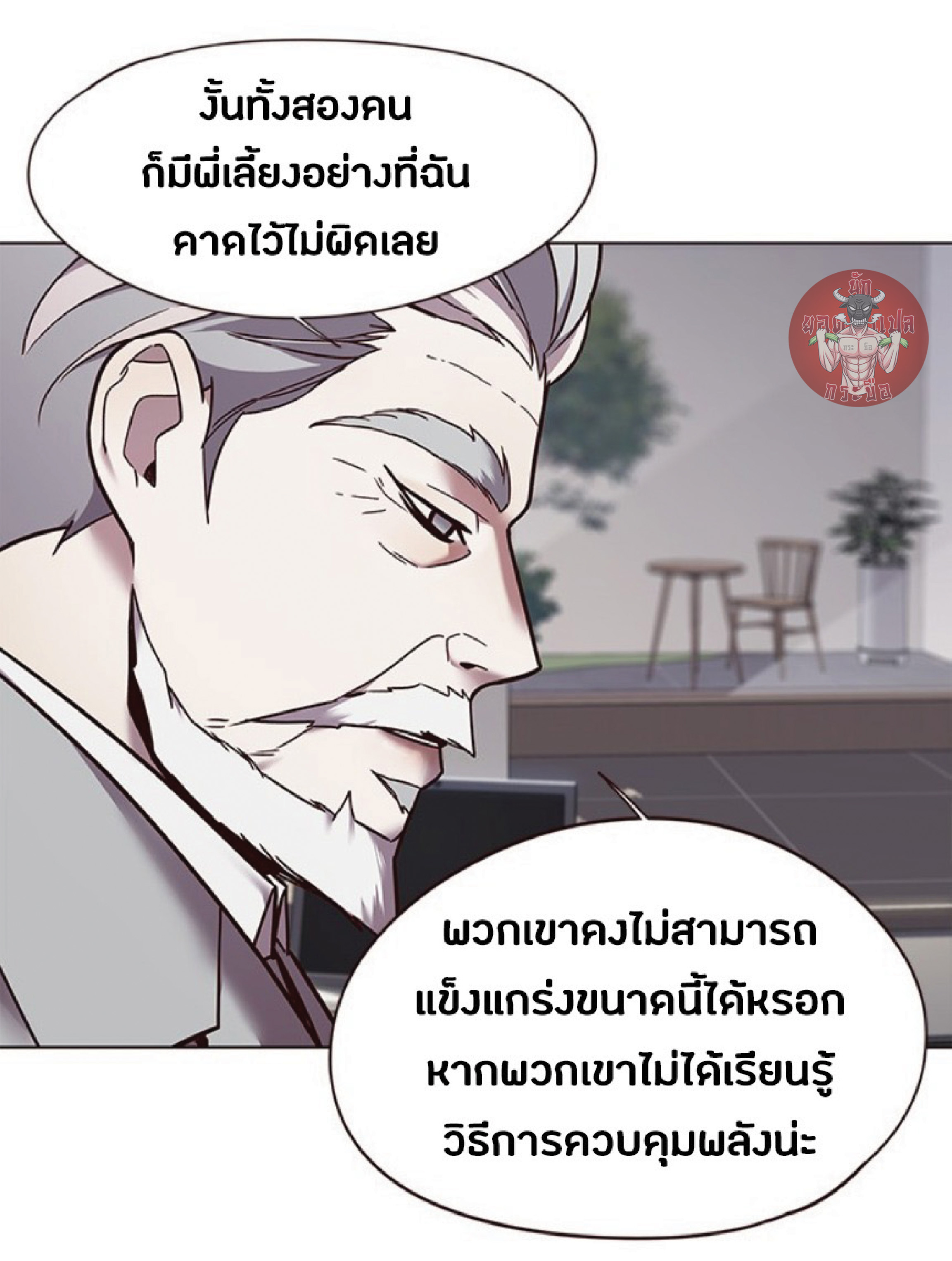 ตอนที่ 88 04