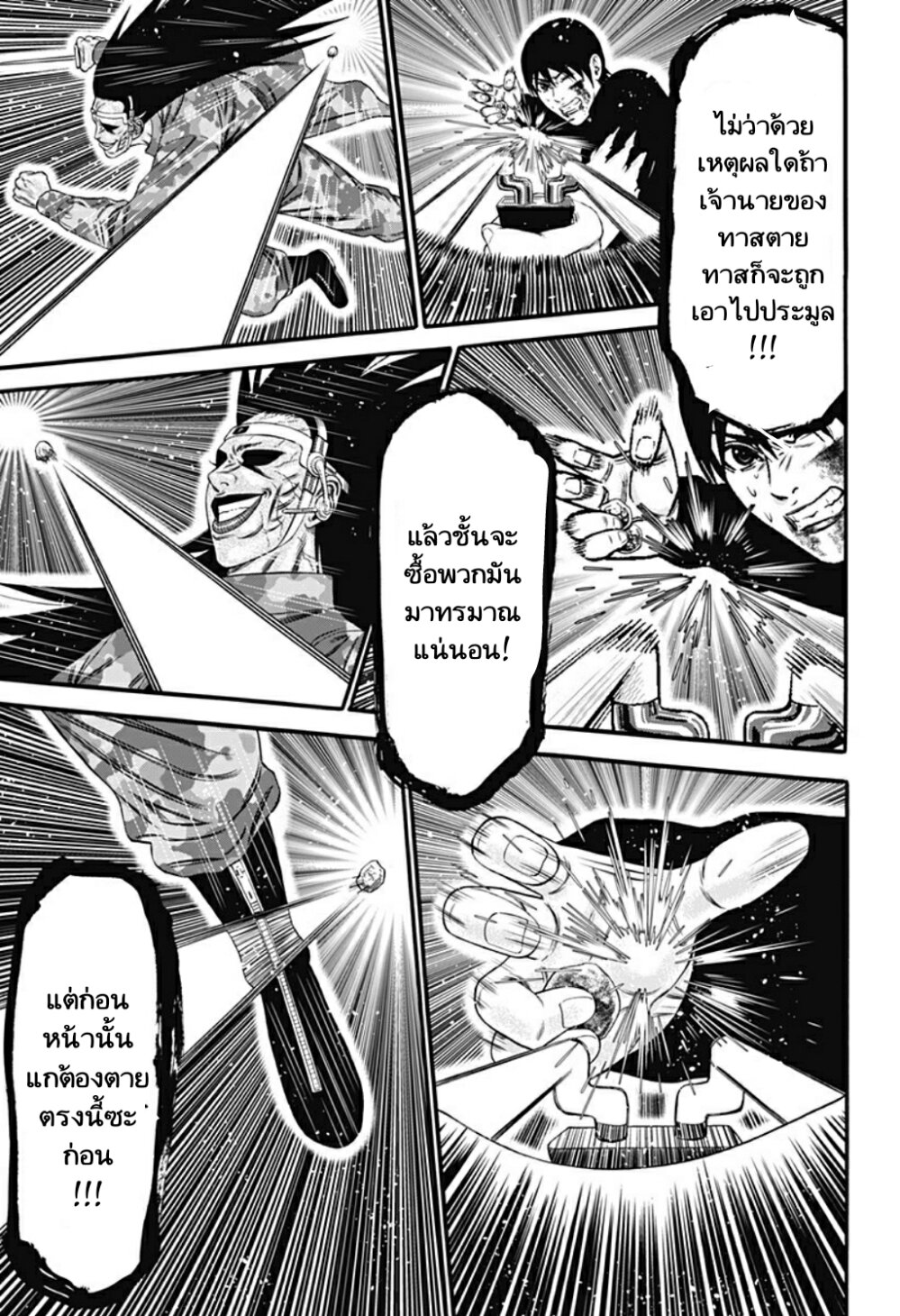 Dorei Yuugi 26 (21)