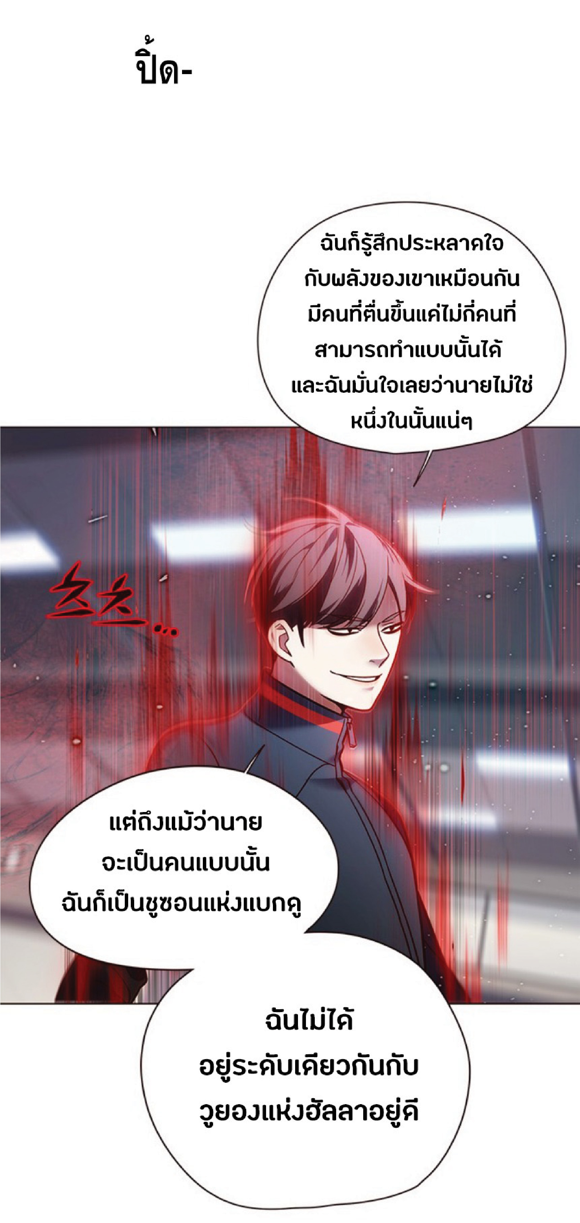 ตอนที่ 86 22