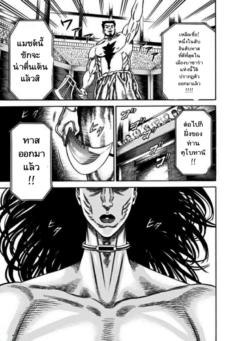 Dorei Yuugi 12 (13)