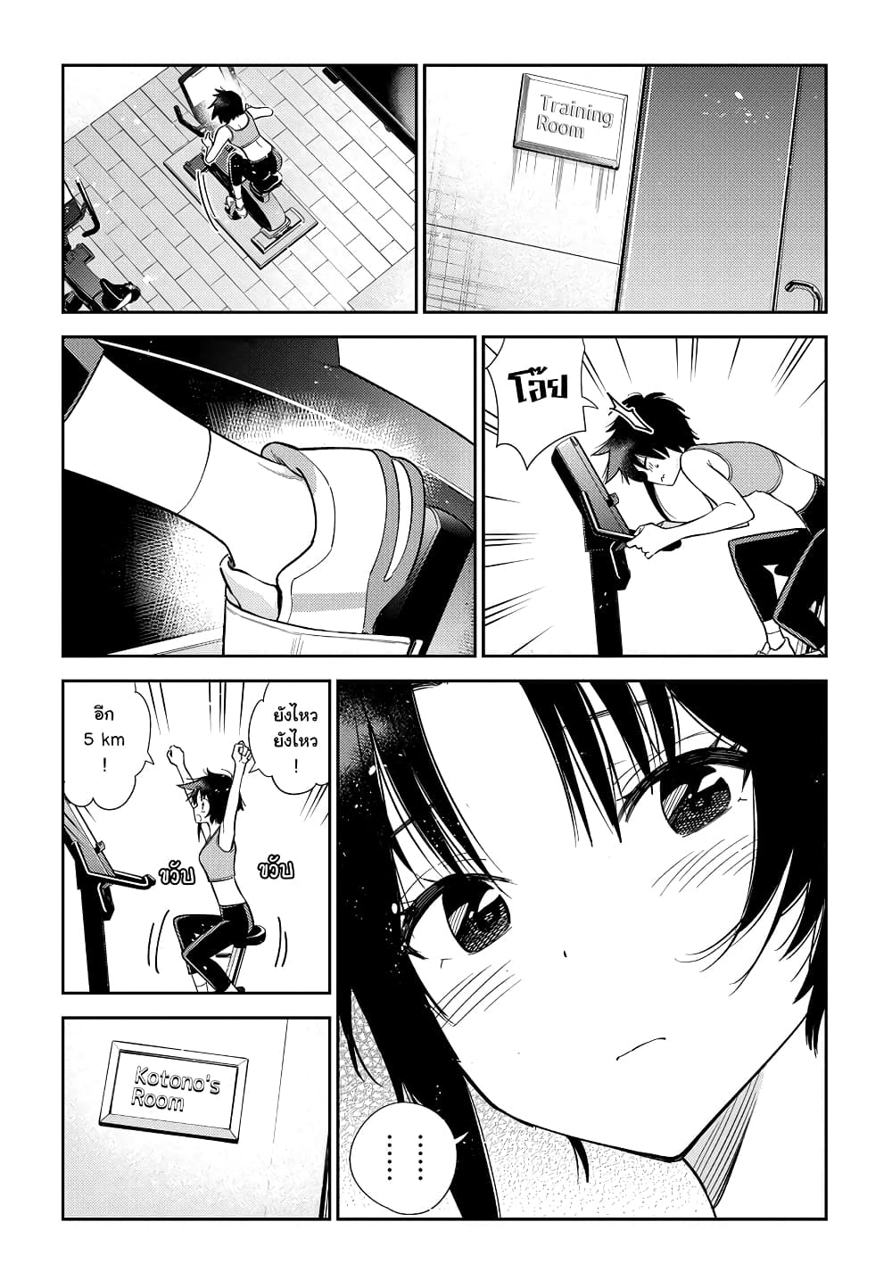 Shiunji ka no Kodomotachi 1 36