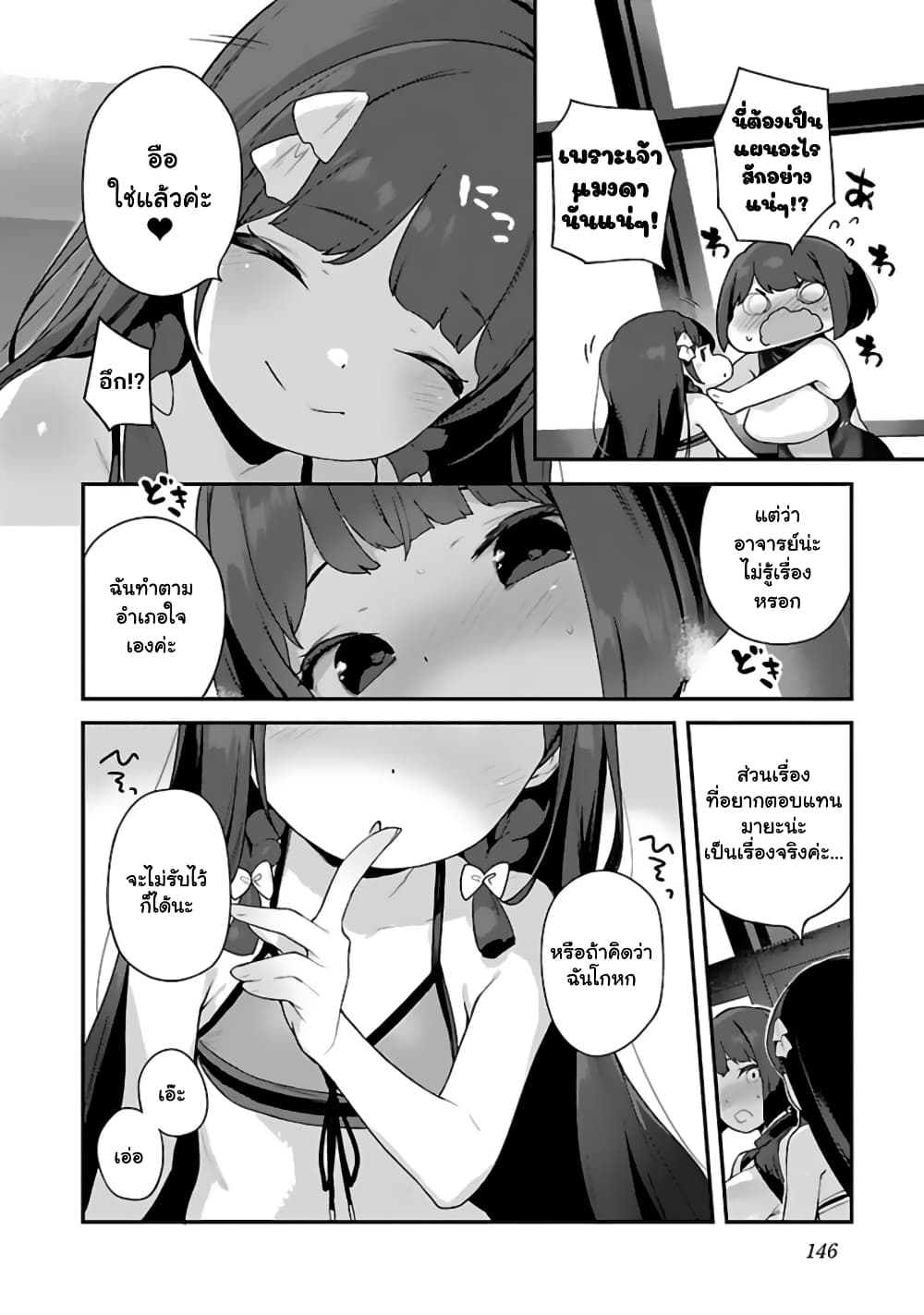 Kyou kara Ore wa Loli no Himo! 30 18