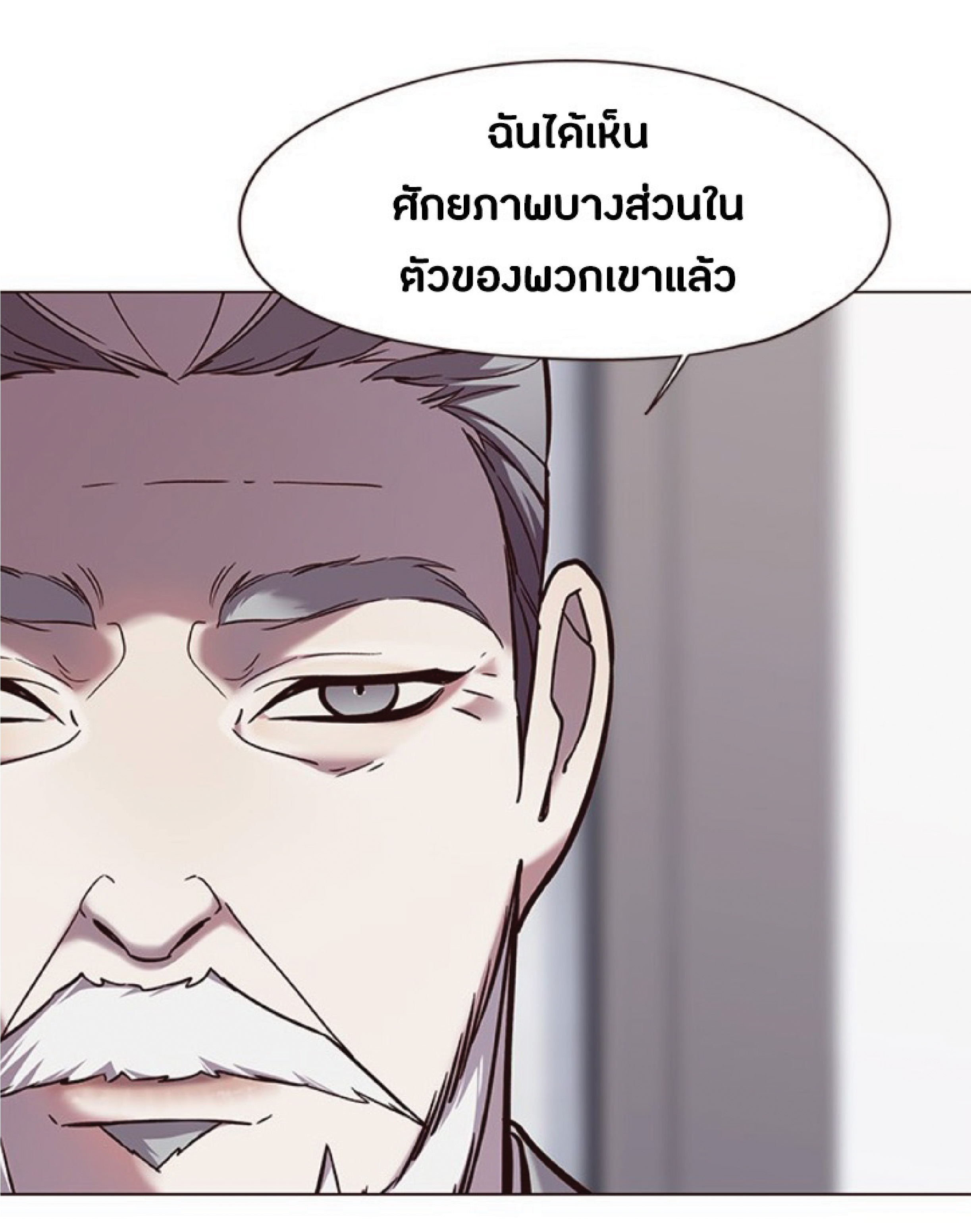 ตอนที่ 93 14