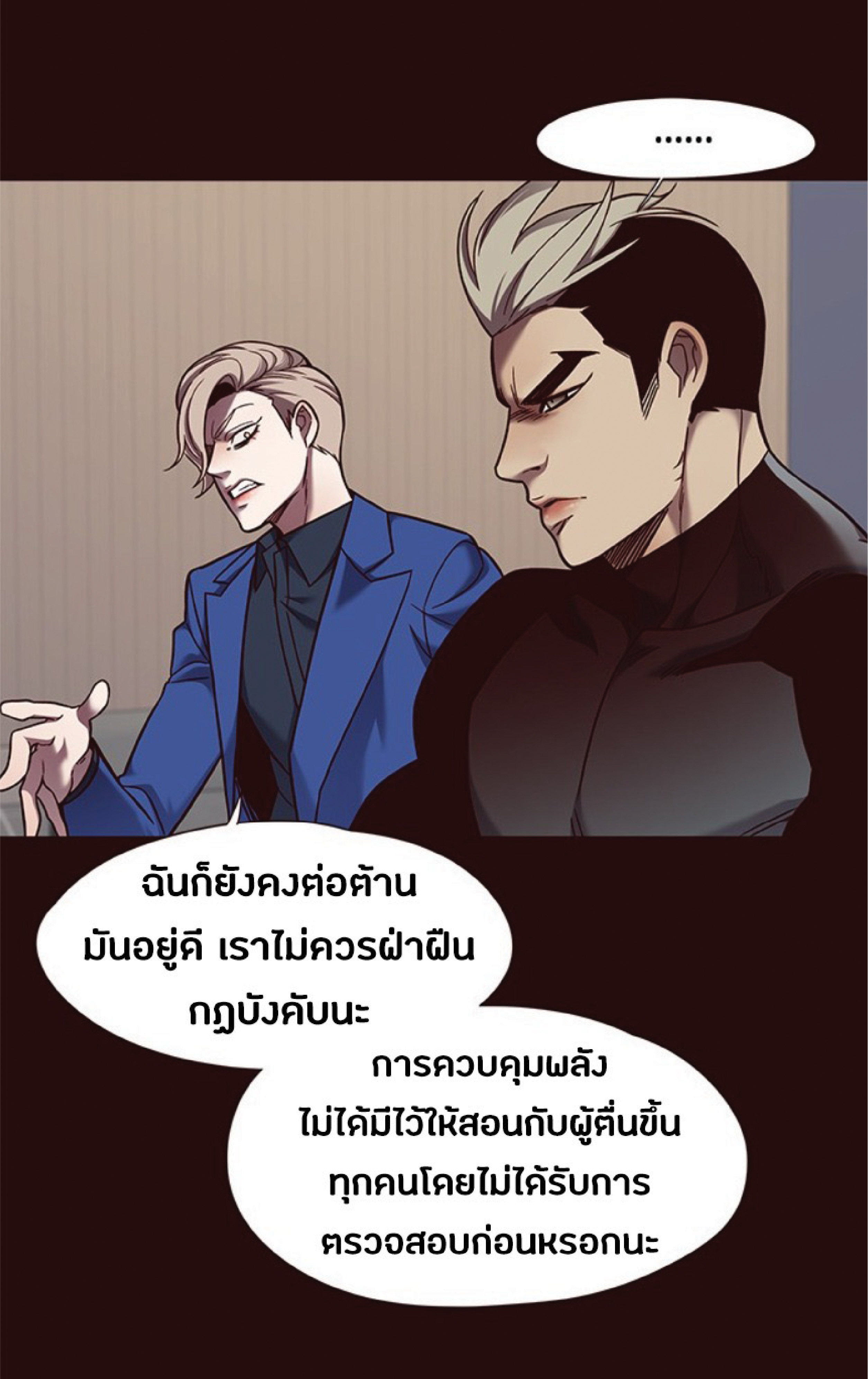 ตอนที่ 75 22