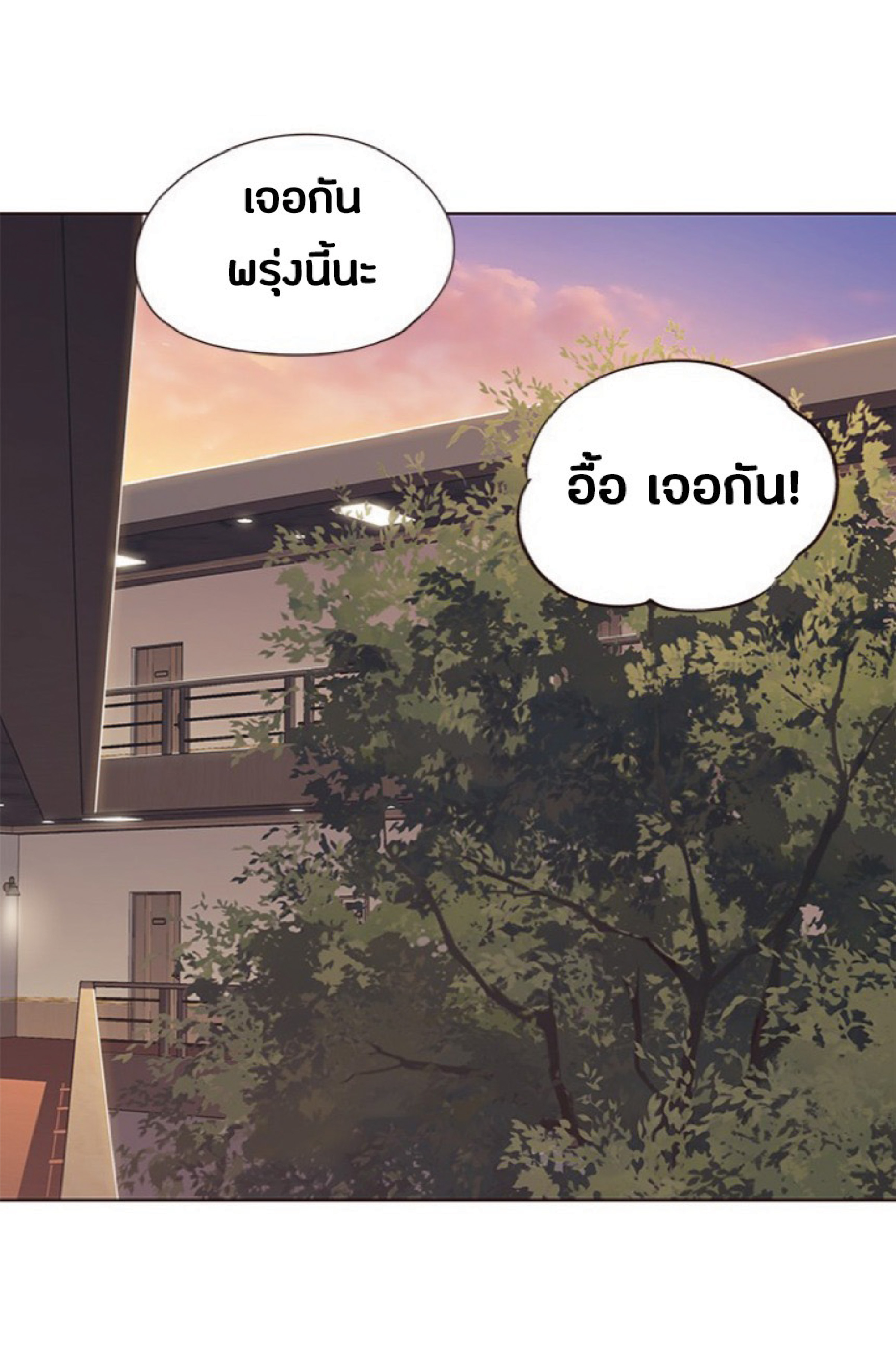 ตอนที่ 76 81