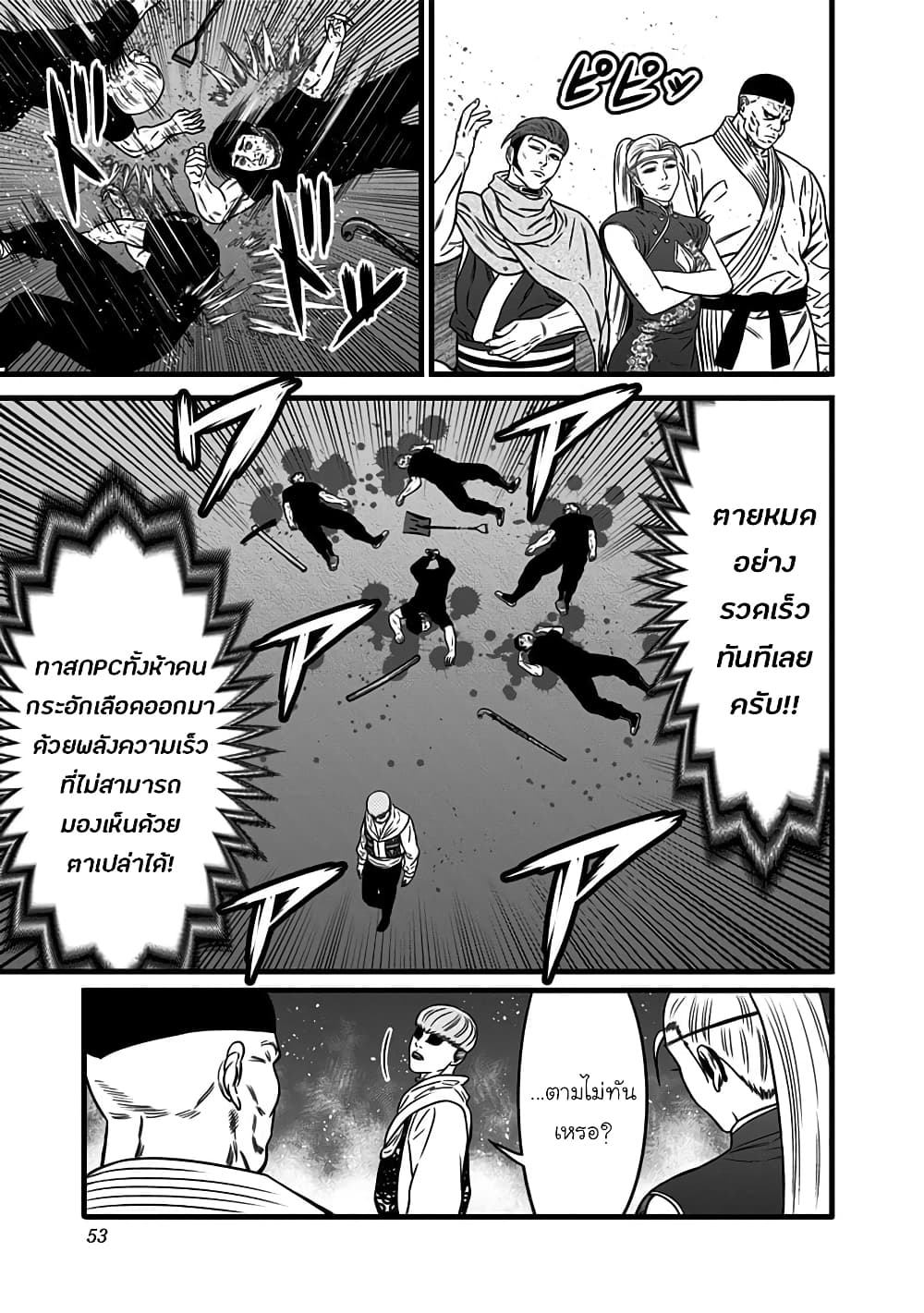 Dorei Yuugi 47 (11)