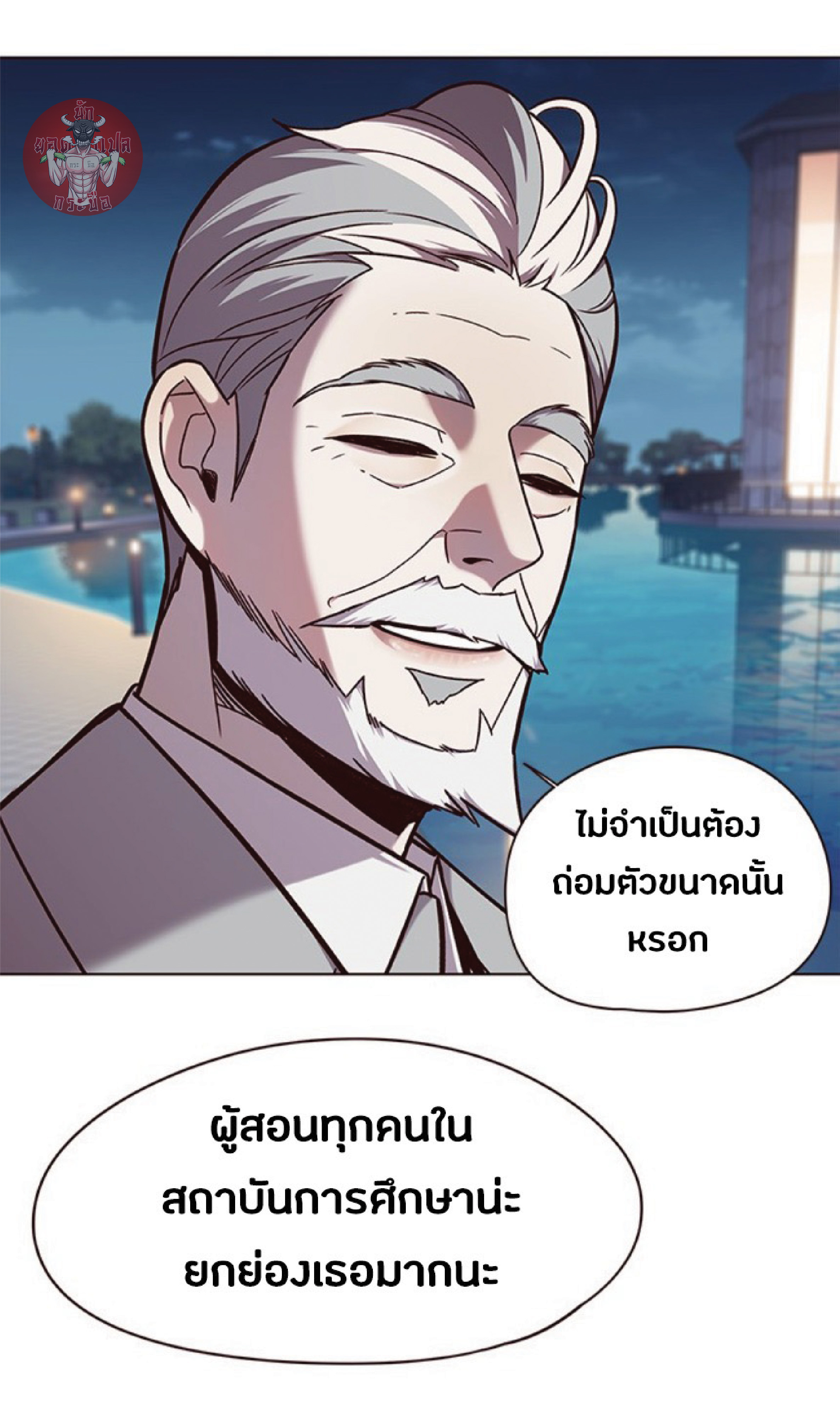 ตอนที่ 91 39