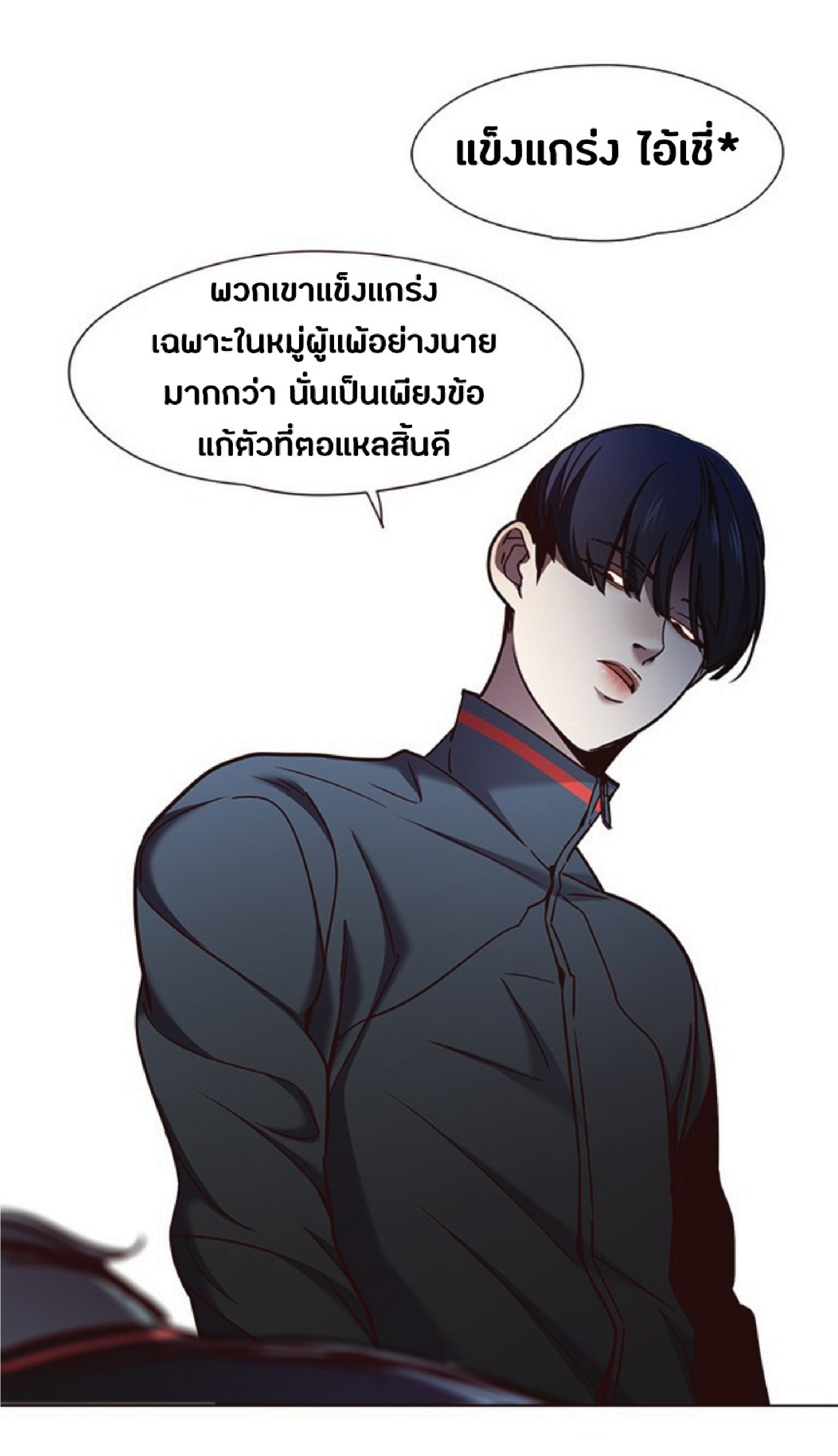 ตอนที่ 74 55