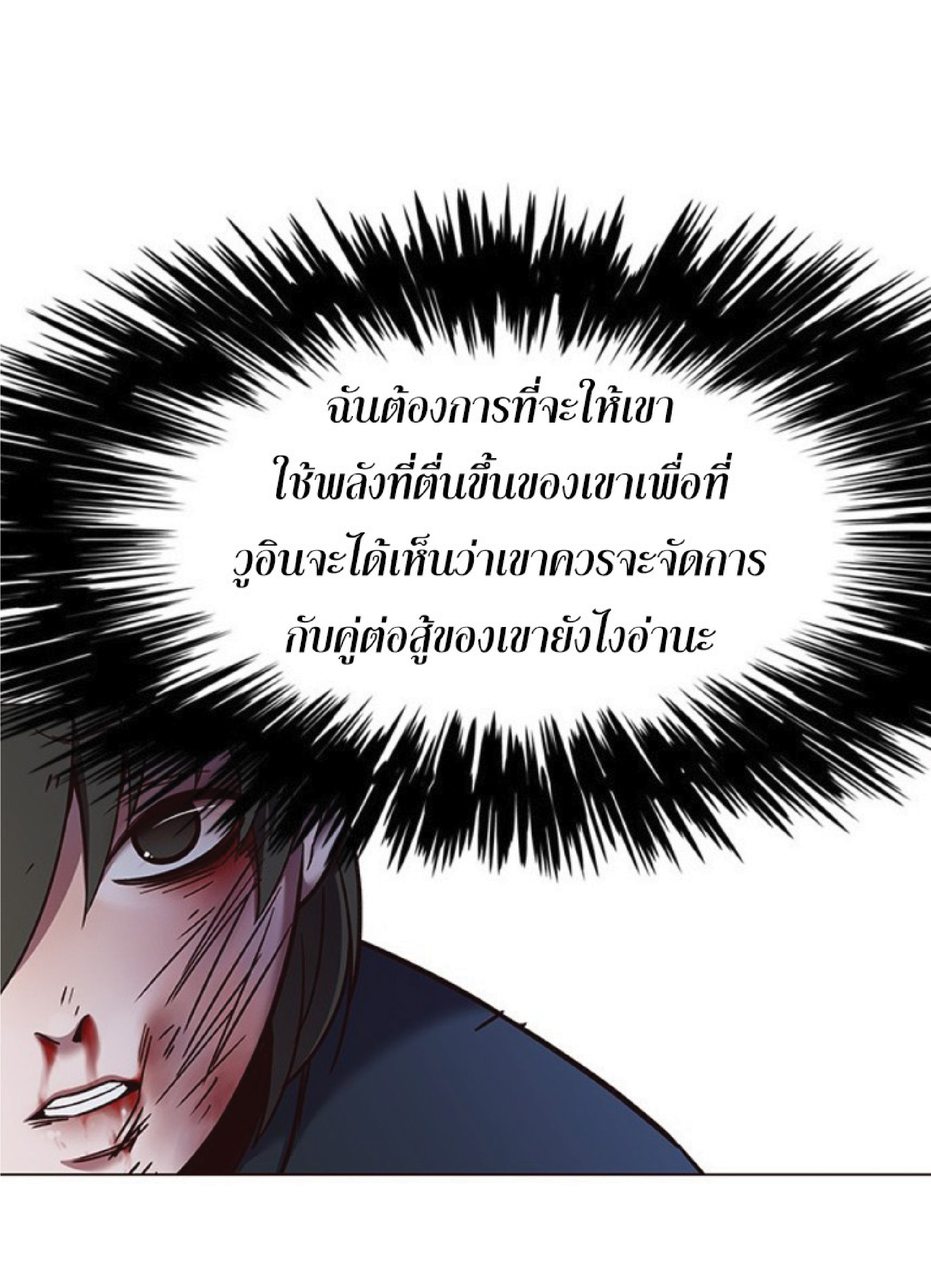 ตอนที่ 84 27