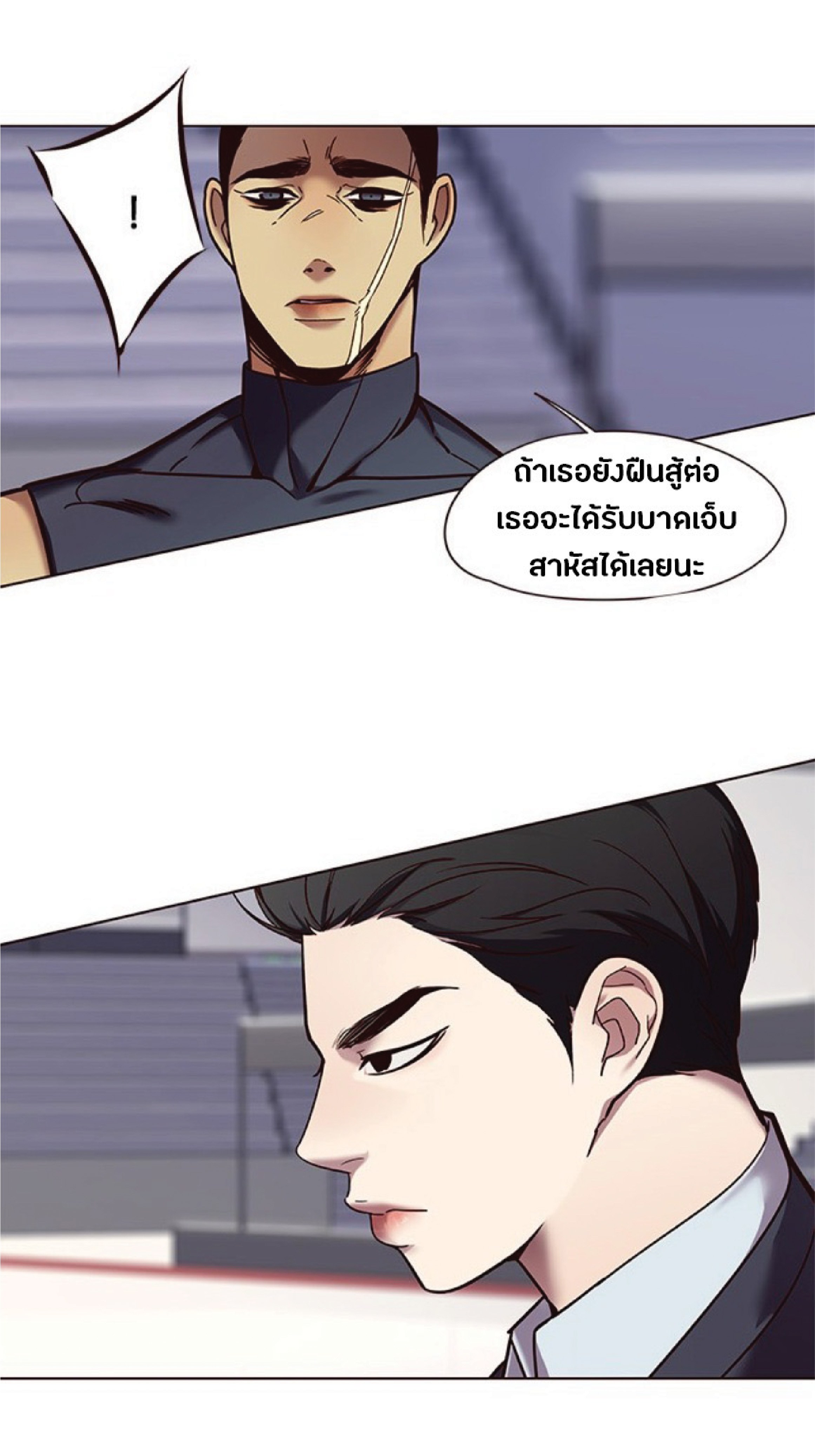 ตอนที่ 87 22