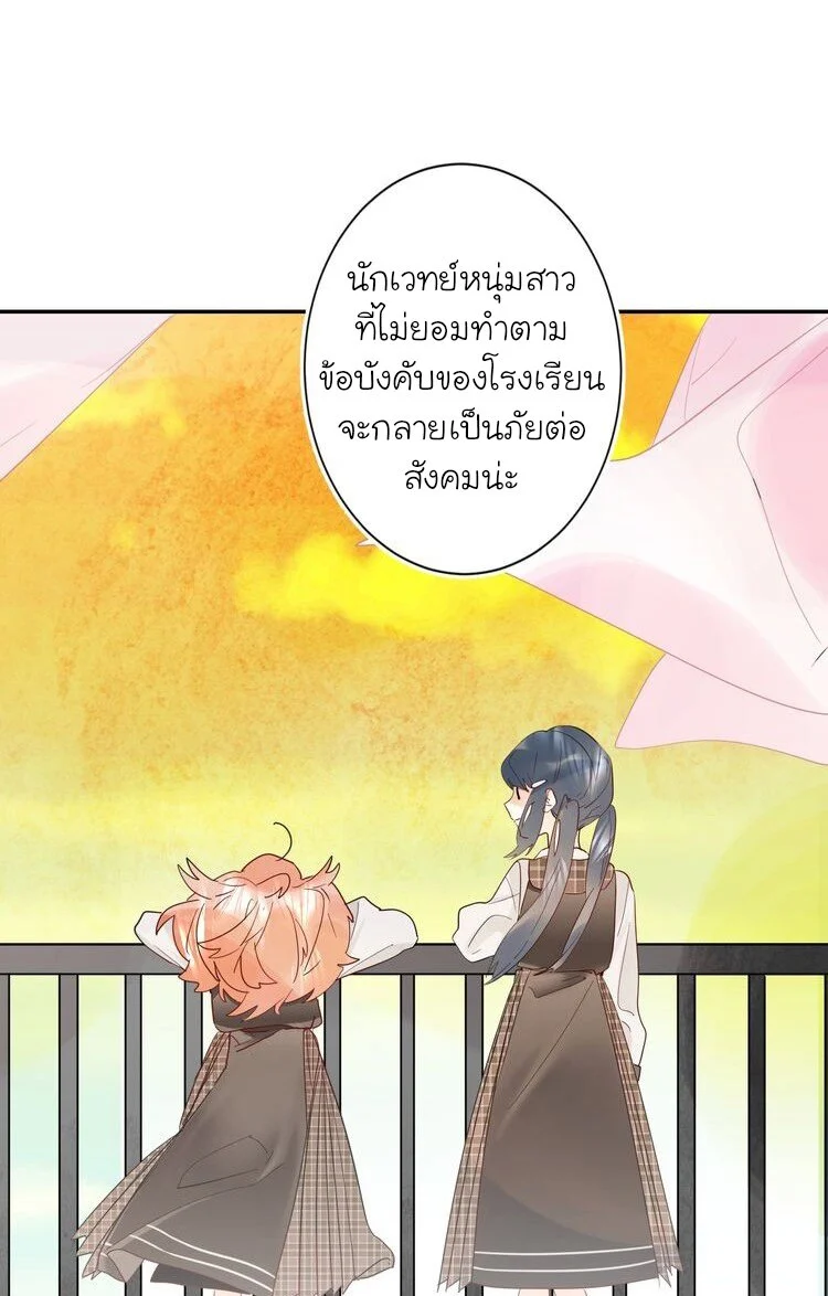 Dawn the Teen Witch ตอนที่ 5 (52)