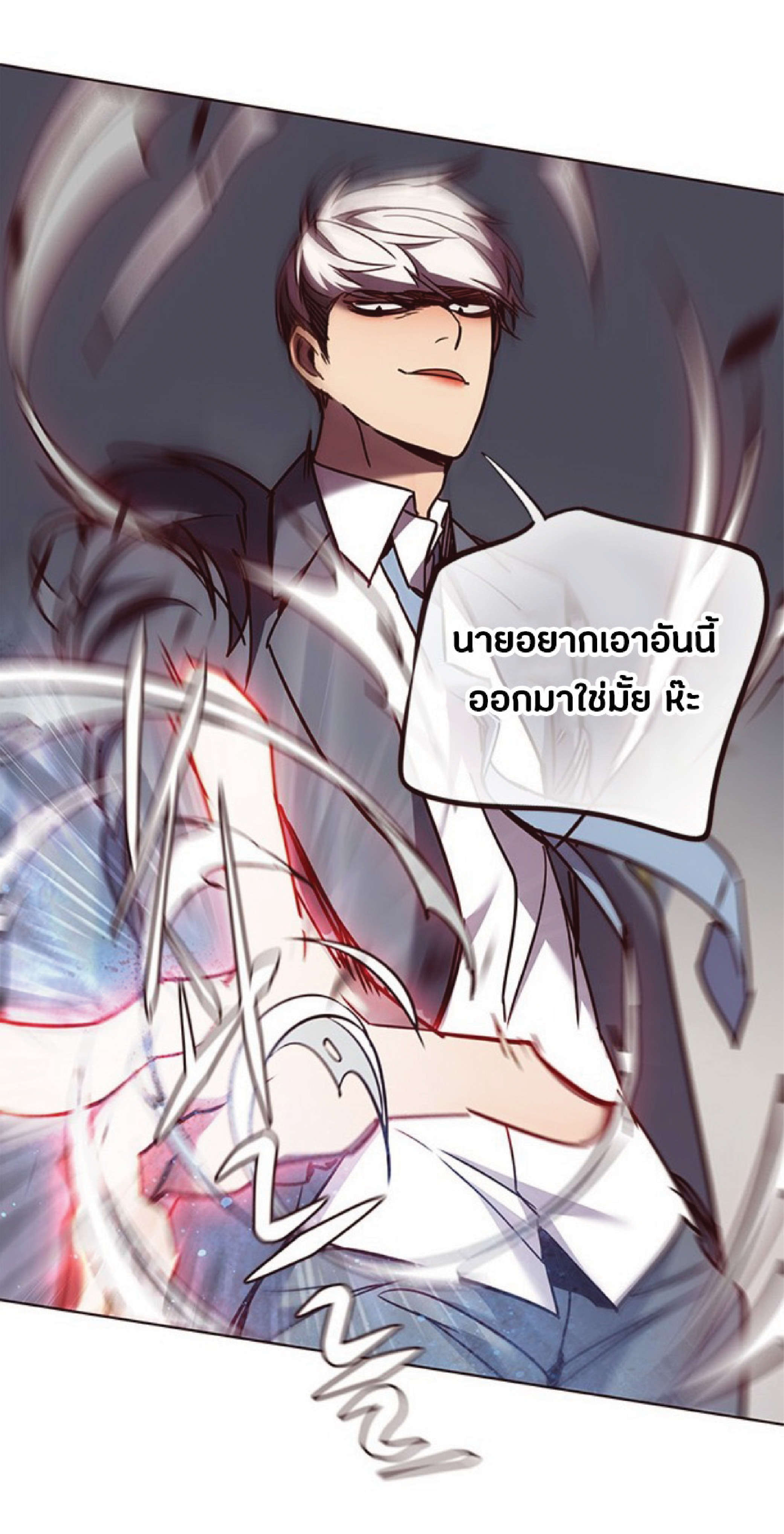 ตอนที่ 61 20