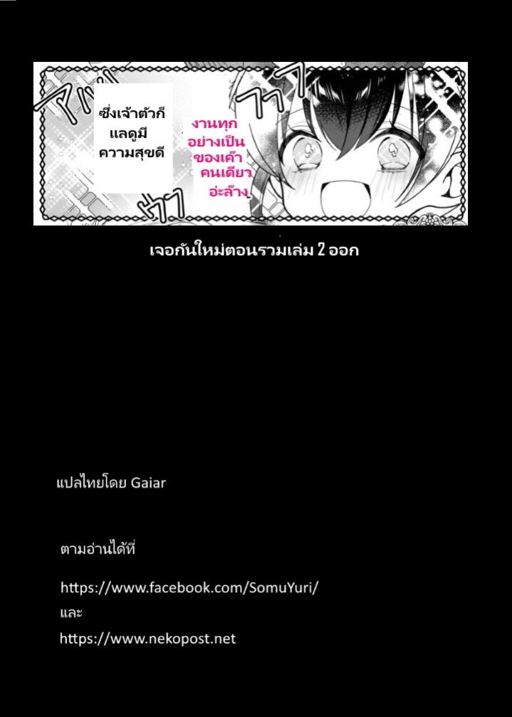 Heroine Seijo Iie 5.3 4