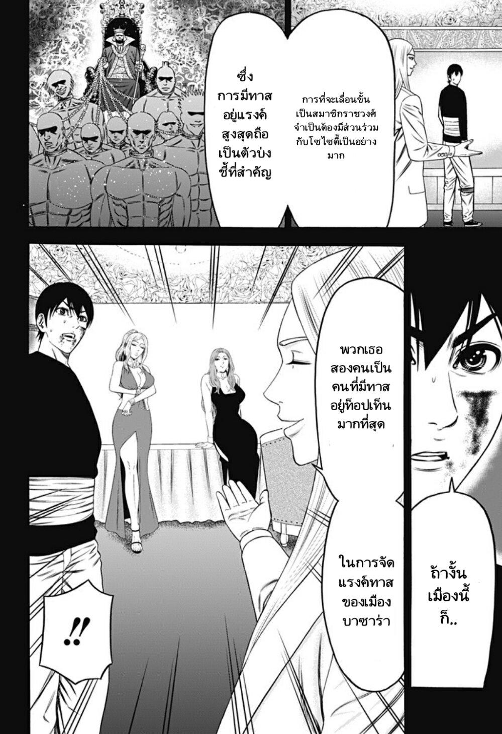 Dorei Yuugi 29 (10)