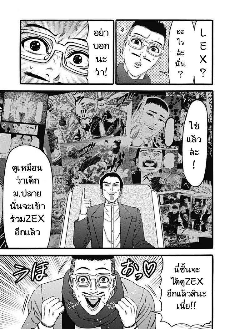 Dorei Yuugi 37 (5)