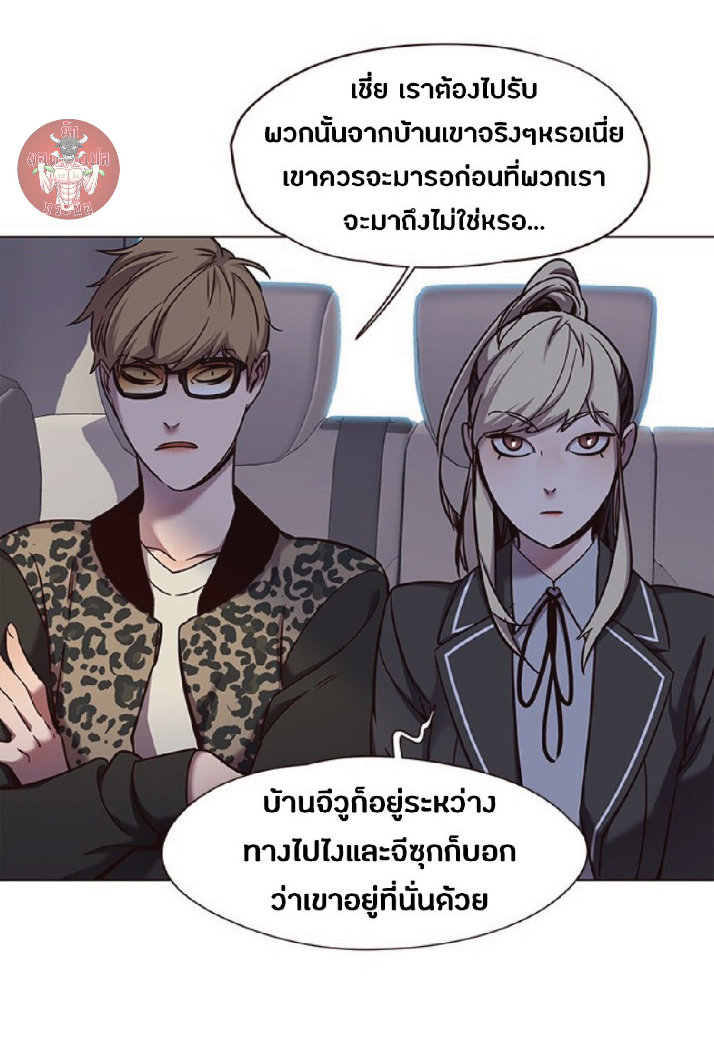 ตอนที่ 67 (4)