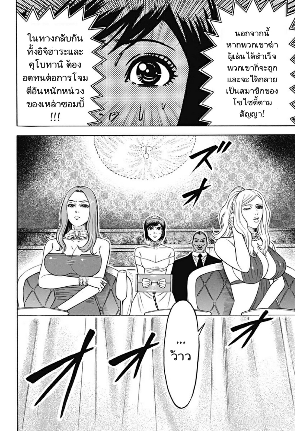 Dorei Yuugi 22 (8)