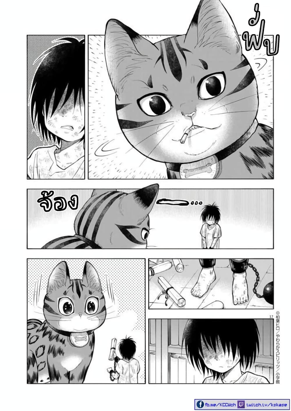 Isekai Neko to Fukigenna Majo 9 18