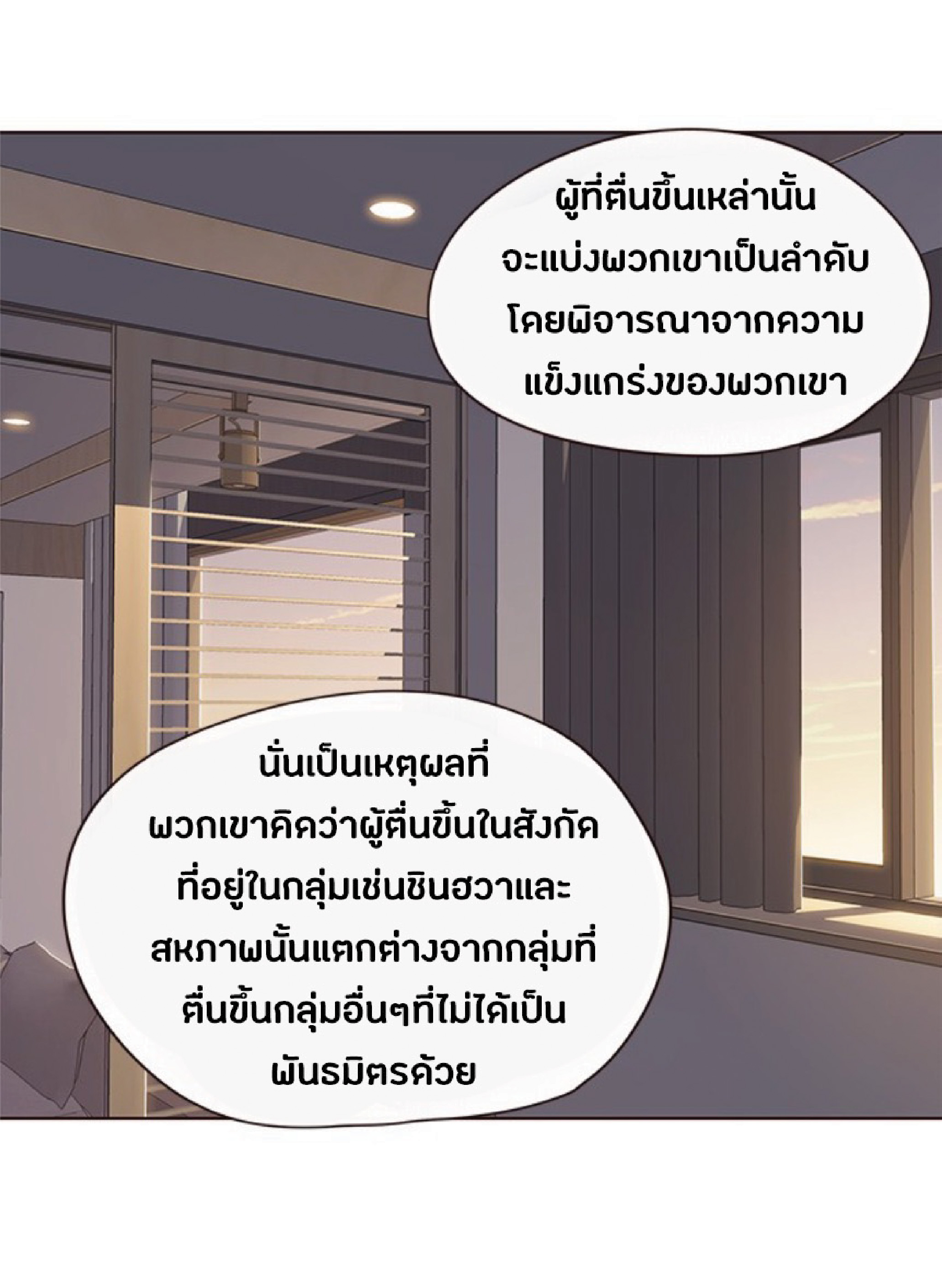 ตอนที่ 69 62