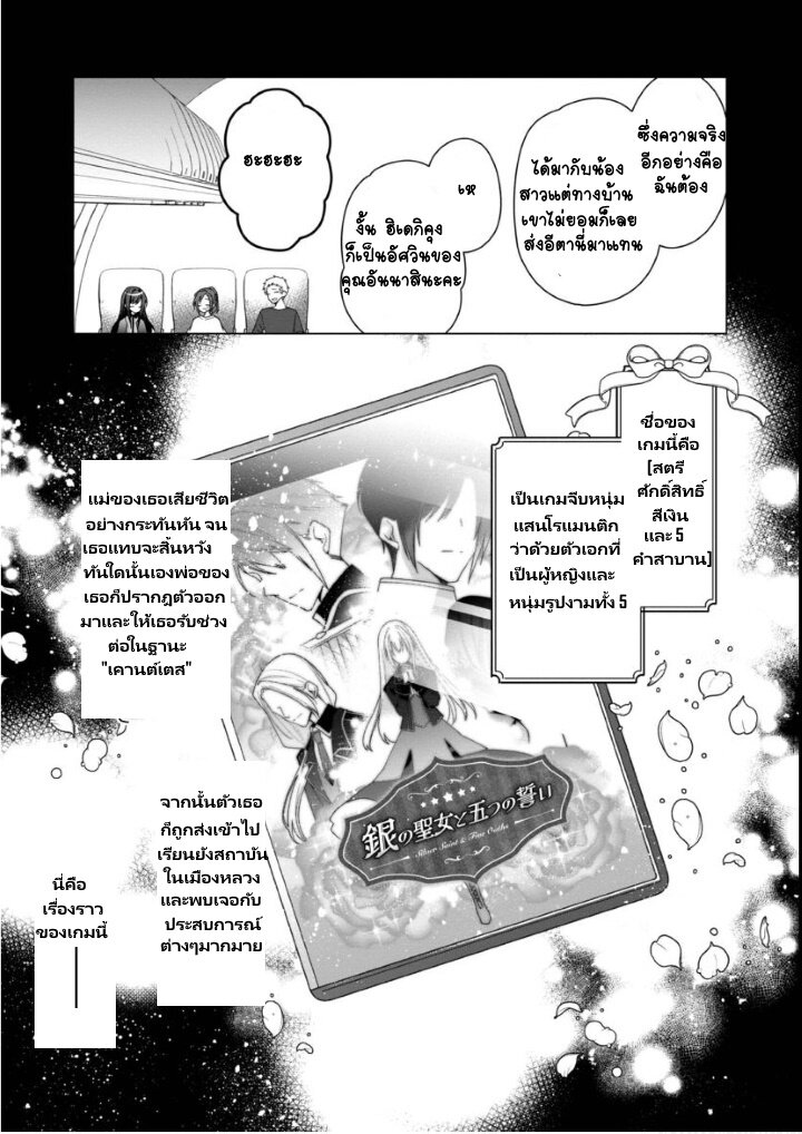 Heroine Seijo Iie 5.2 04